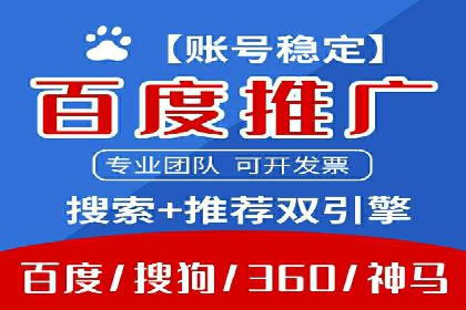 百度广告计费模式与案例分析